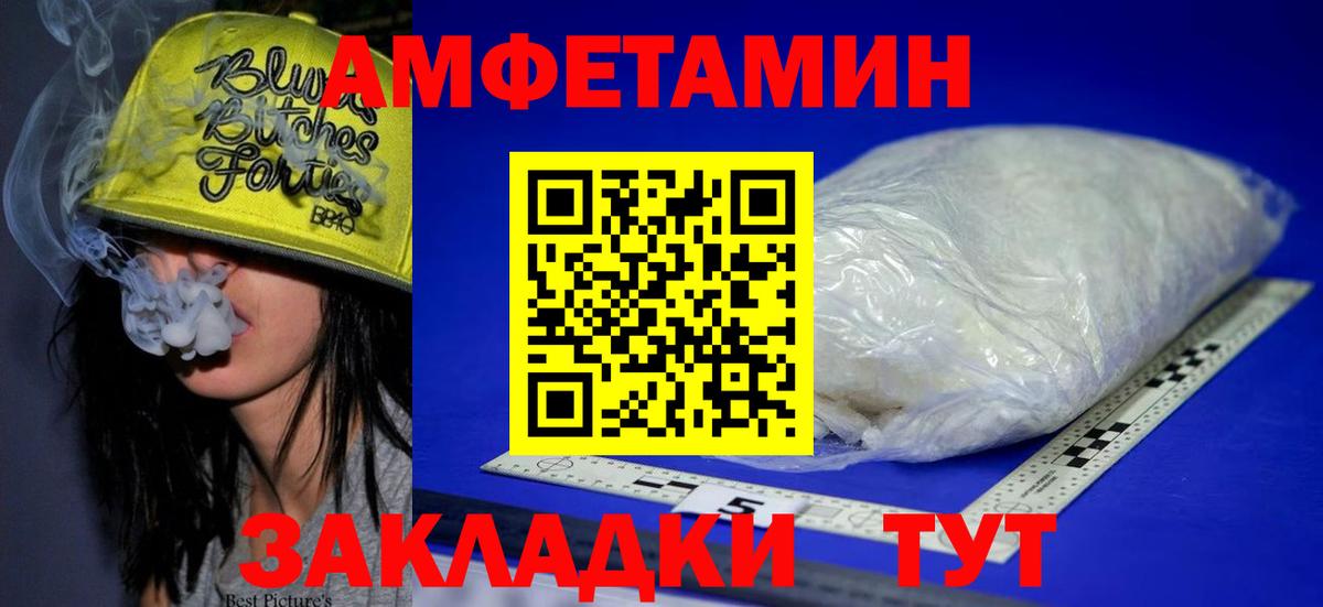 АМФ Розовый Ленинск-Кузнецкий