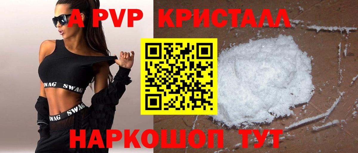 Альфа ПВП  Альфа ПВП мука  Ленинск-Кузнецкий  Вход с VPN  A PVP VHQ  APVP мука 