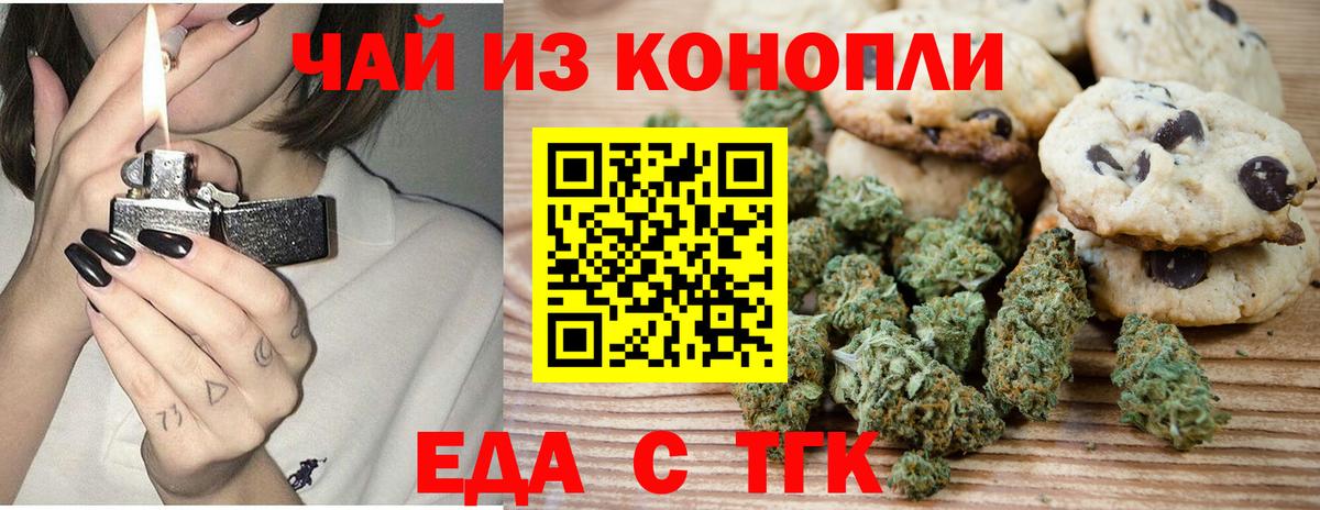 Cannafood конопля Ленинск-Кузнецкий
