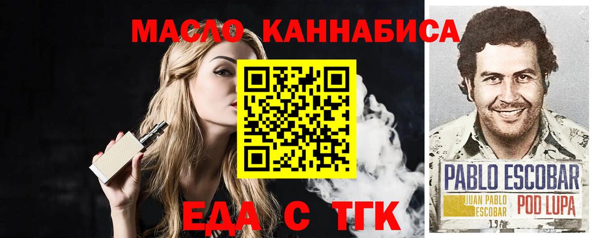 Ленинск-Кузнецкий  Печенье с ТГК марихуана  Вход с VPN 