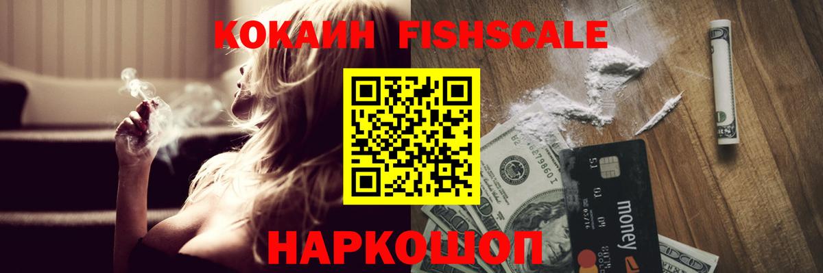 КОКАИН 99% Ленинск-Кузнецкий