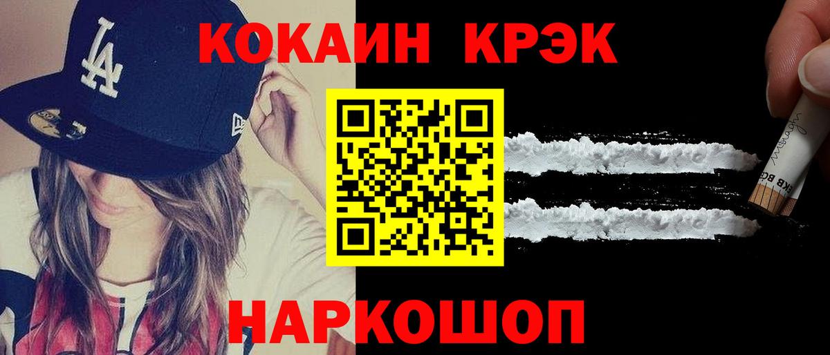 Ленинск-Кузнецкий  Cocaine VHQ  Вход с VPN 