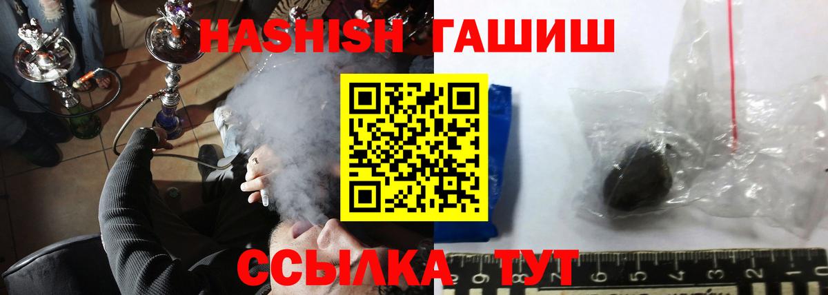 Ленинск-Кузнецкий  Гашиш  ГАШ Ice-O-Lator  Вход с VPN  ГАШИШ гарик 
