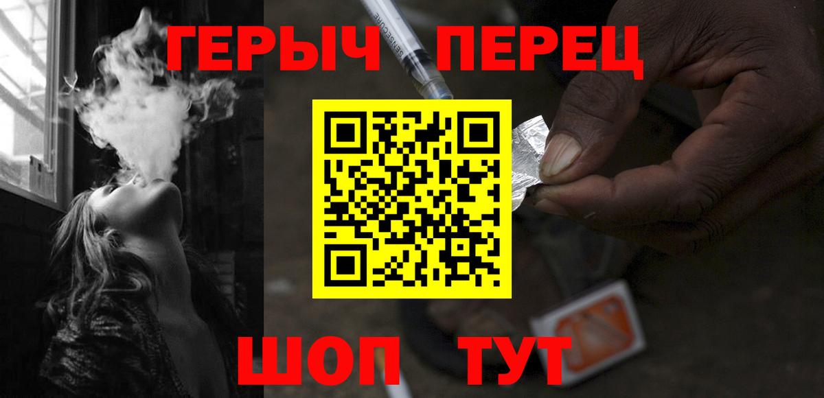 ГЕРОИН афганец  Героин  Ленинск-Кузнецкий  Вход с VPN 