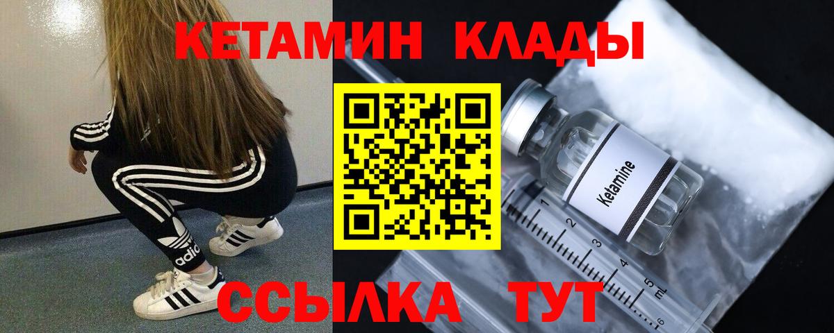 Ленинск-Кузнецкий  Кетамин ketamine  Вход с VPN 