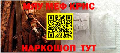 прущие крисы Донецк
