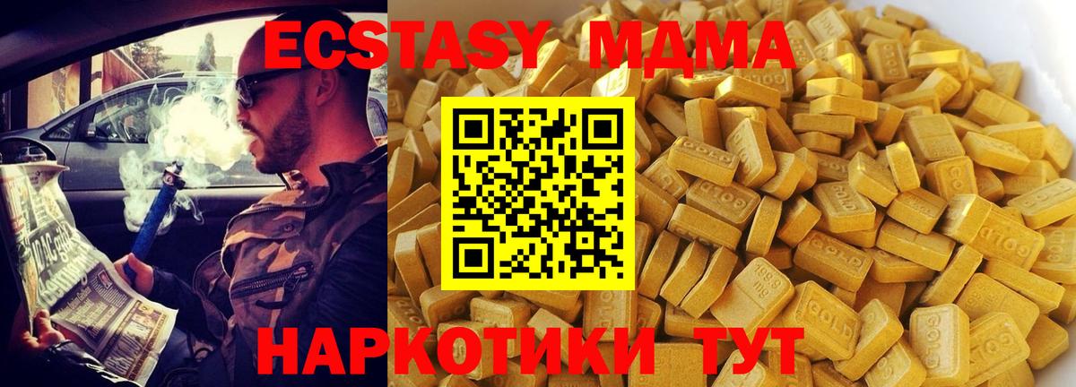 Ленинск-Кузнецкий  МДМА crystal  МДМА  Вход с VPN  MDMA кристаллы 