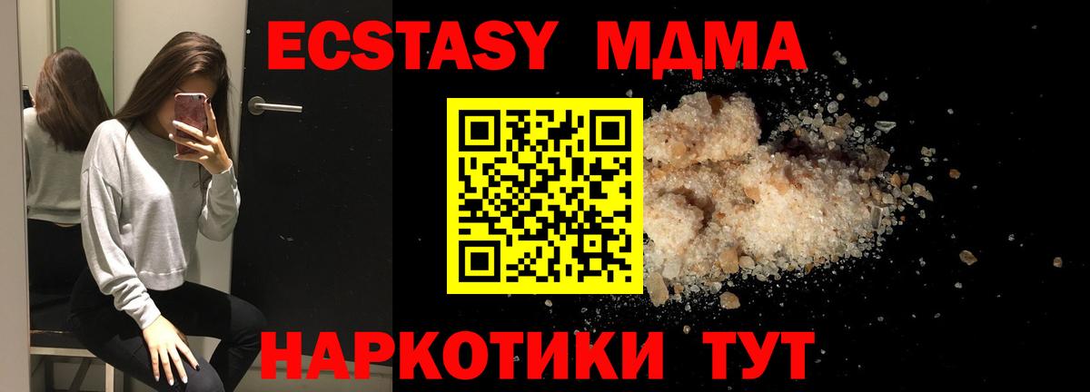 MDMA crystal Ленинск-Кузнецкий