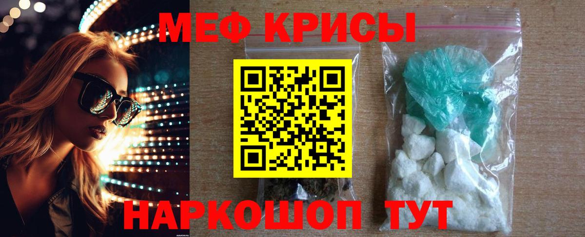 Меф мяу мяу мука Ленинск-Кузнецкий