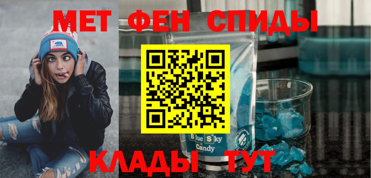МЕТАМФЕТАМИН винт Ленинск-Кузнецкий
